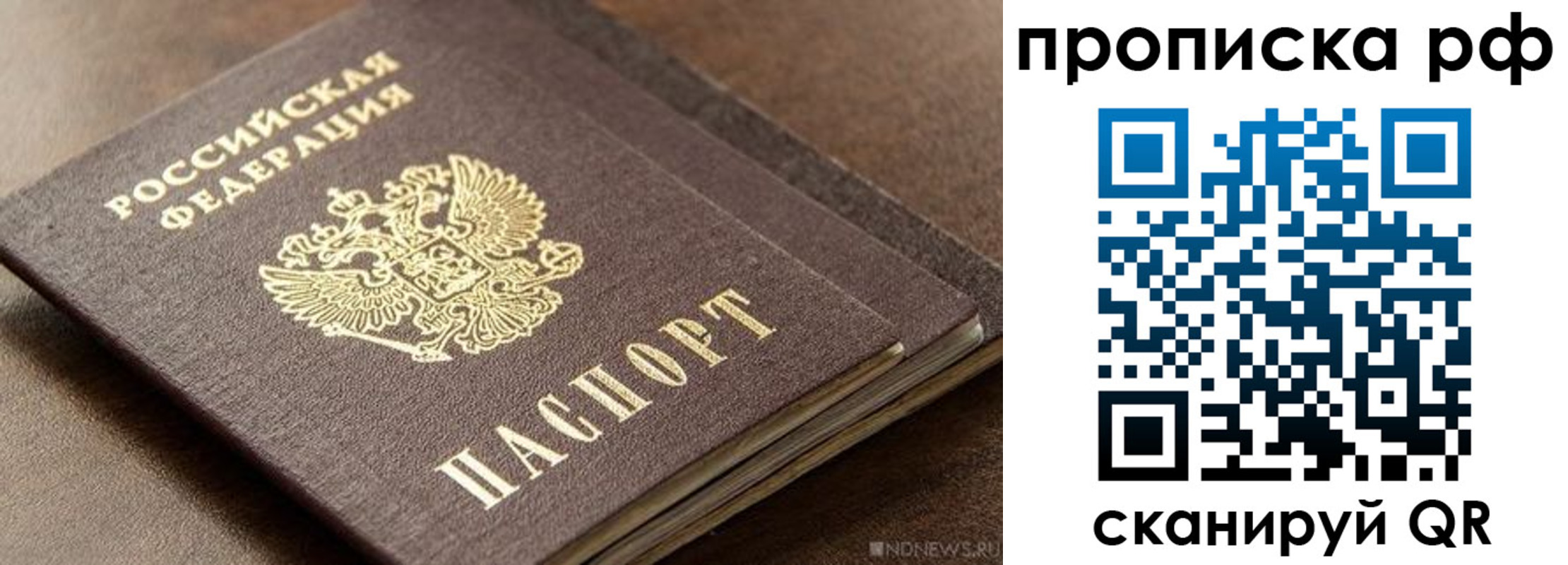 временная регистрация гарантия в Курчатове