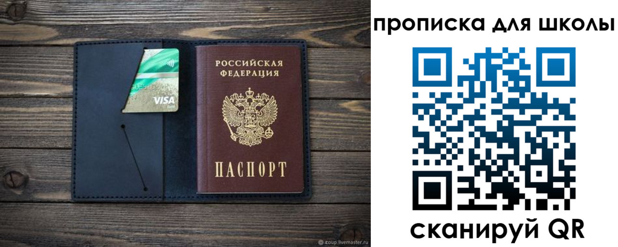 регистрация для дет. сада в Курчатове
